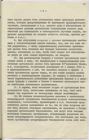  1944.08.09 Директивы к переговорам стр.100